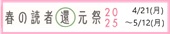 t̓ǎҊҌ2025