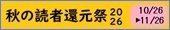 �H�̓ǎҊҌ���2026